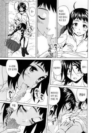 Boku to Kanojo to Yuurei to Ch. 5
