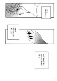 (C81) [QQaid (Nekoyama Kuro)] RECORD #01 (Durarara!!)