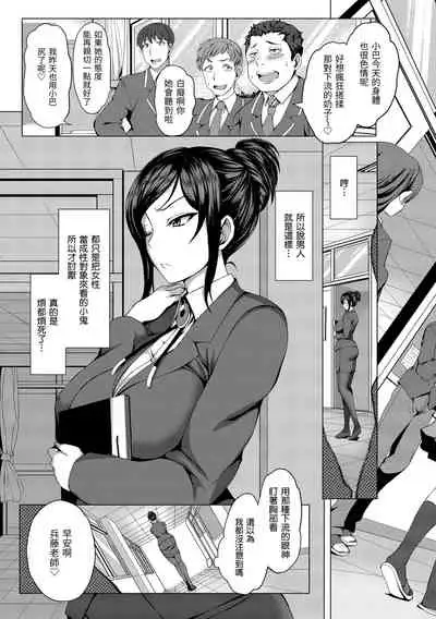 [Aiue Oka] Yumemiru Otome | 痴夢少女 [Chinese] [Digital]