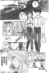 [Yagami Dai] Tsujidou-san no Virgin Road Adult Edition | 辻堂小姐的純潔處女之路 [Chinese]