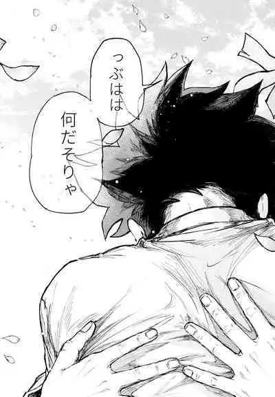 Kako-goto daite kurenai ka