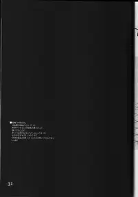 (C64) [HarthNir (Misakura Nankotsu)] Kawaii no Suki (Muv-Luv)