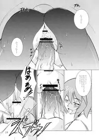 (C79) [JUNK×JUNK (kojou)] Ura Gensoukyou 2 (Touhou Project)