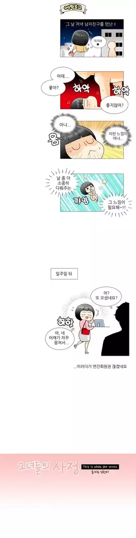 This is what she thinks Ch. 0-40