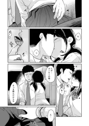 1LDK+JK Ikinari Doukyo? Micchaku!? Hatsu Ecchi!!? Ch. 1-24