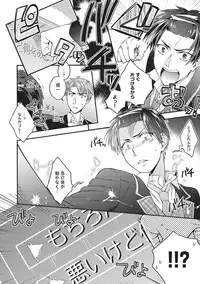 [Fujiyama Gu] Natsukanai Neko no Mofurikata