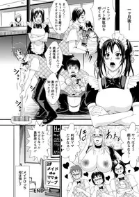 [Tousei Oume] Inmen Kyoushi [Digital]