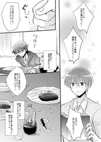 [Rabbit Beat (Uni)] Boku o tsuyoku suru kusuri (Angel Beats!) [Digital]