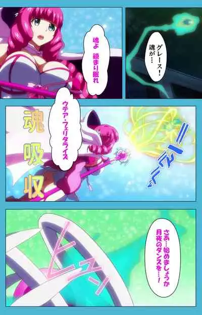 Majuu Jouka Shoujo Utea Kanzenban