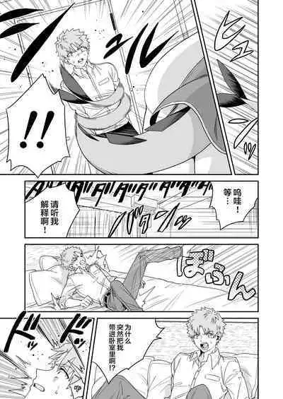 Deka Deka Ryuujin-sama no Fuuin o Toitara Metorareta Hanashi