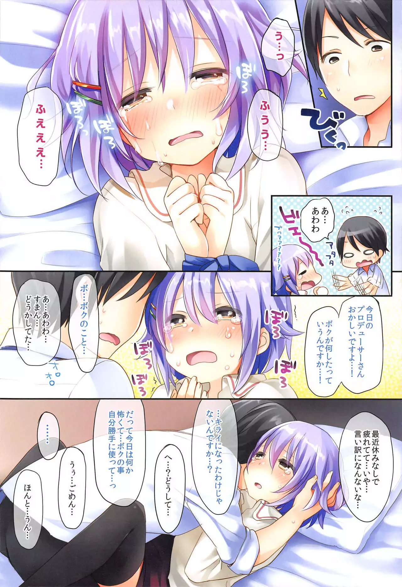 Koshimizu Sachiko no Soushuuhen