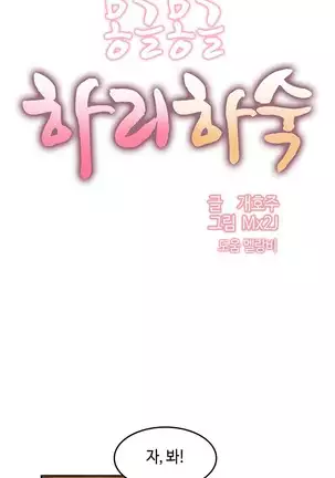 Hari's Lumpy Sharehouse Ch.0-28