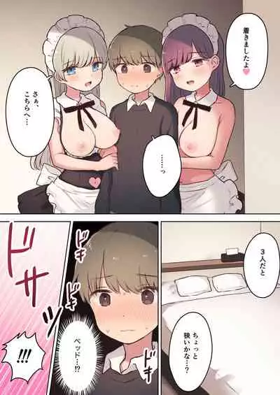 [猫あんみつ (餡ねここ)] 淫乱メイド喫茶