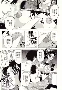 [Hitotsu Yukimoto] Chain Slave