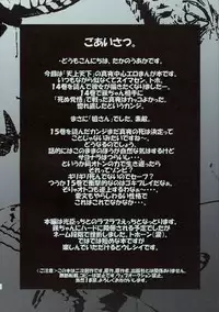 (C70) [Squall (Taka no Aka)] JOKER (Tenjou Tenge)