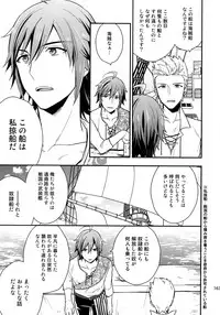 (SUPER MIRACLE FESTIV@L!! 2018) [Shuukyuu Itsukasei (Touya Tsuduru)] Sairoku (THE IDOLM@STER SideM)