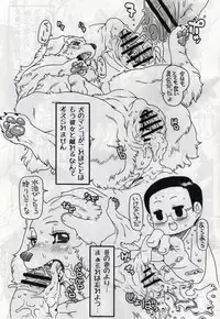 (Kansai! Kemoket) [Mayoineko (Various)] Jaku Niku Goukan (TOKYO JUNGLE)