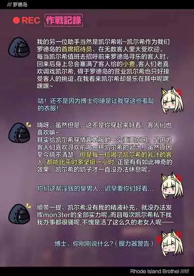 明日方舟 风俗街