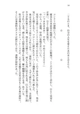 Shishunki na Adam 8 Changing world