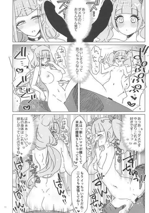 Ochinchin o Hugtto! Shite Kureru Otona Takujisho