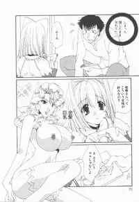 [Kurokawa Mio] Kimi Aru Yueni