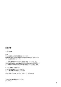 (C80) [JACK-POT (Jyura)] Seolla (Super Robot Wars)