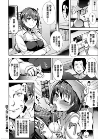 [Tomohiro Kai] Silk no Kajitsu Ch. 1-2 [amaimono]