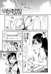 [Usashiro Mani] Hatsukoi Ecchi