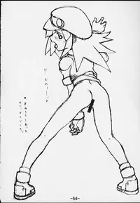 (C59) [E.M.I] Strong and Smart (Mega Man Legends)