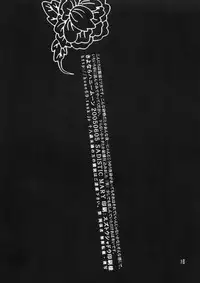 [SADISTIC MARY] Goodbye Honeymoon (Bleach)