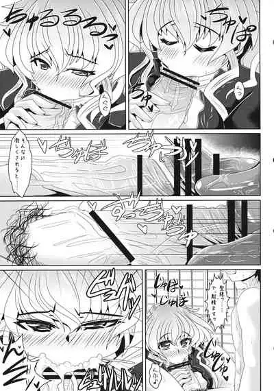 (C84) [Toculitoc (Tokurito)] Hijiri-sama to Kozukuri shimasu -> Shimasu Shimasen (Touhou Project)