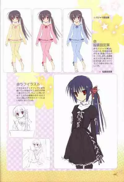 KisaragiGOLD★STAR Visual Fanbook