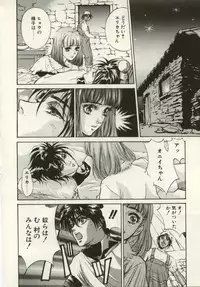 [Nanno Koto, Hazuki Kaoru] Hajimari no Daichi Geoid