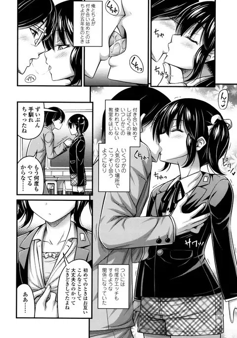 Short Pants to Iroiro