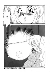 [Sakura Gai] Try Again