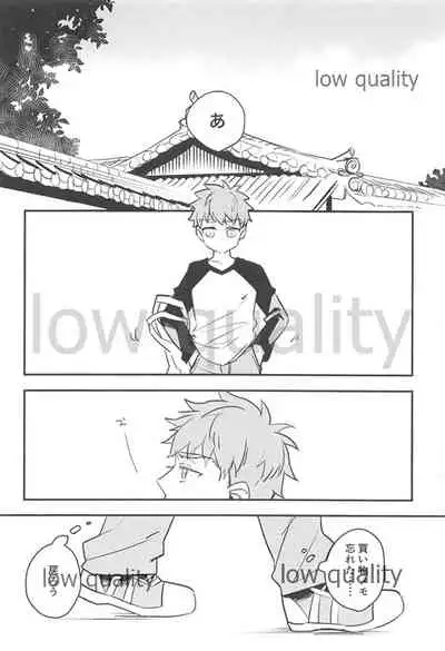 Watashi wa Anata ga Hoshii.