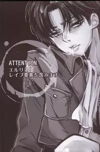 (FALL OF WALL2) [Zerohaku (Fujimako)] Kurai Gishiki (Shingeki no Kyojin)