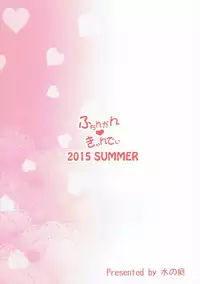 (C88) [Water Garden (Hekyu)] Fuchinkan Candy (Kantai Collection -KanColle-)