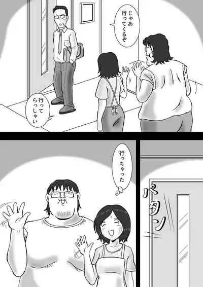 Dame Musuko to Mama no Kankei