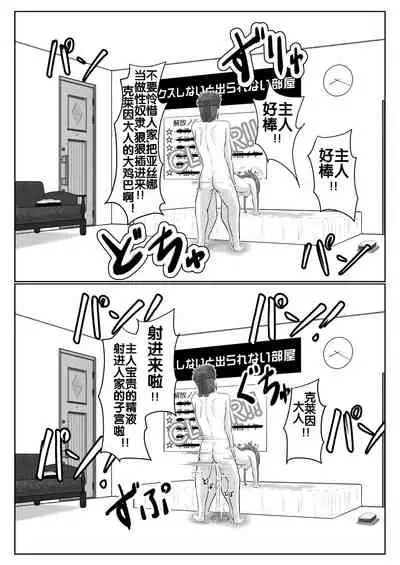 [アトリエフジミヤ (フジミヤ子龍)] 脱出したかったのでキミ以外の人とセックスしちゃってごめんなさい (ソードアート・オンライン) [流木个人汉化]