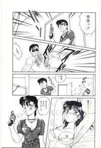 [Amagi Kei] THE SWEET COP