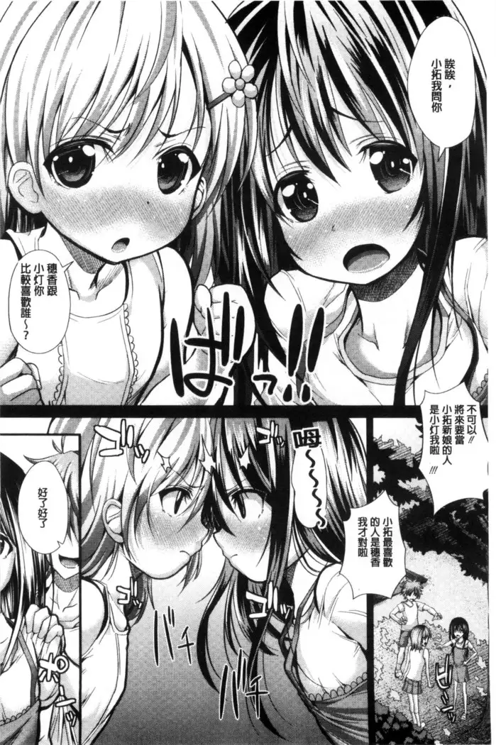 Gokkyun Fellamatio | 極吸 絕致的口交術