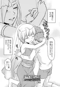 [Yuzuki N Dash] Ane-Koi