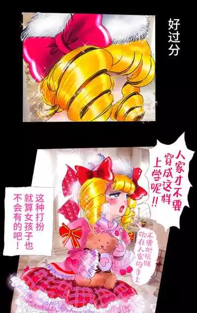 Tsugunai Josou No Yakata