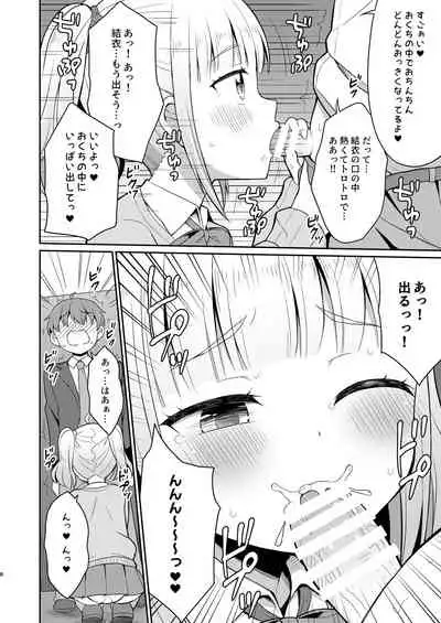 Onii-chan Daisuki H Shiyo