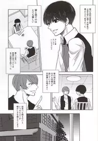 (C88) [ACCEL PLUS (Yamori)] Reincarnation (Tokyo Ghoul)