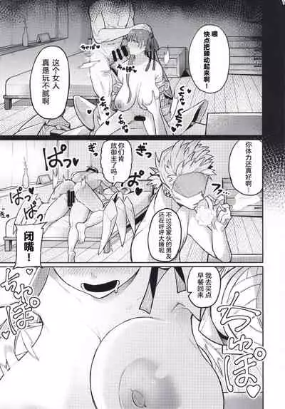 Jounetsu no Wana | 热情陷阱