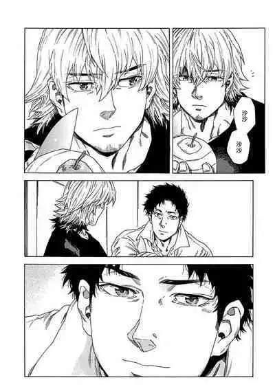 Boku ga Kimi o Korosu made | 直到将你杀死 Ch. 1-5