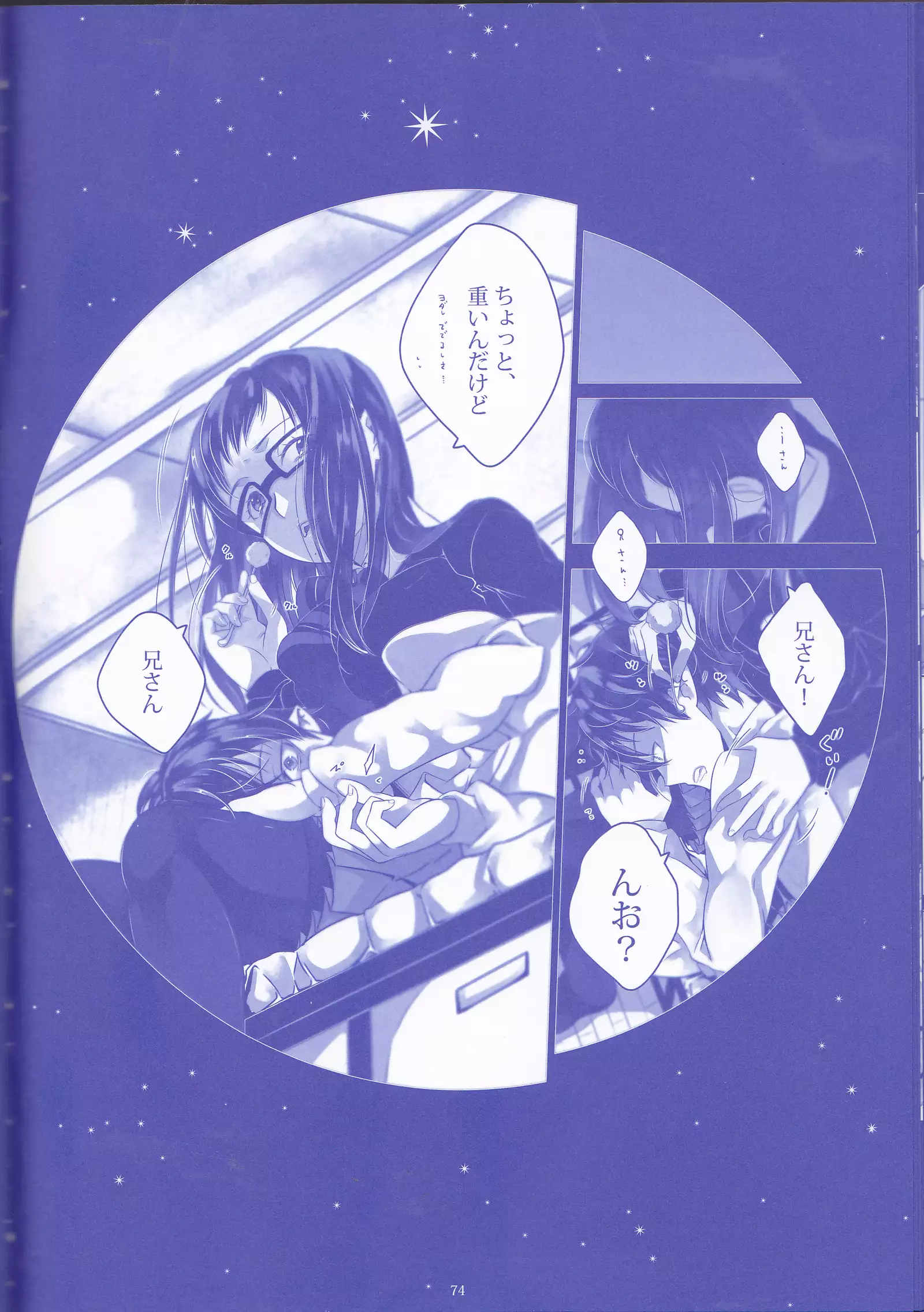 Toge hikari no navu~igātoria (blue exorcist]