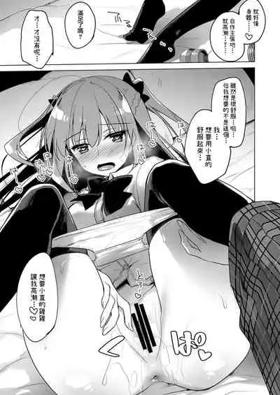 [FRAC (Motomiya Mitsuki)] Maybe I Love You 總集篇 [Chinese] [夢之行蹤漢化組] [Digital]